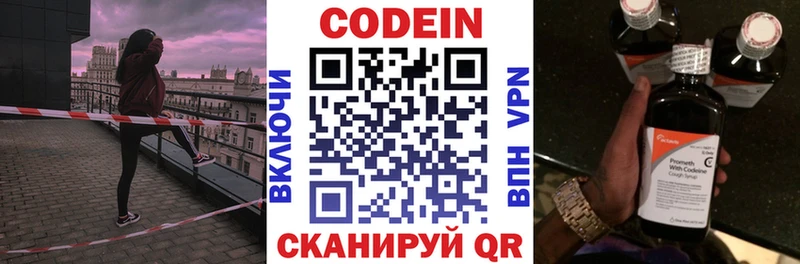 Кодеин напиток Lean (лин)  blacksprut сайт  Кяхта  продажа наркотиков 