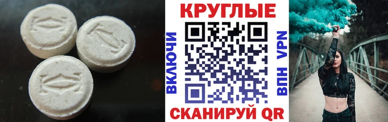 ЭКСТАЗИ таблы  МЕГА ТОР  Кяхта 