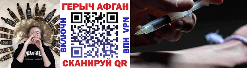 как найти наркотики  Кяхта  Героин VHQ 