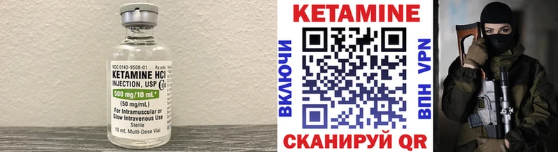 Кетамин VHQ  Кяхта 