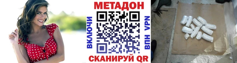 Метадон кристалл  гидра ONION  Кяхта 